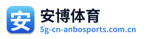 安博体育